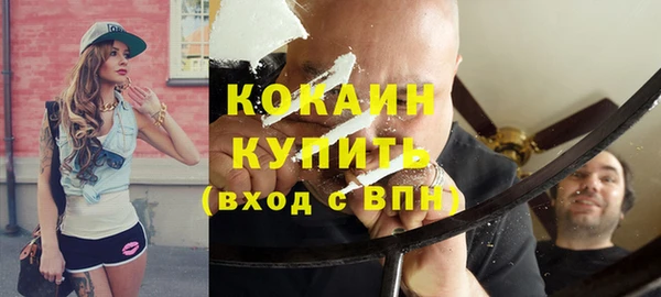 кокаин премиум Балахна