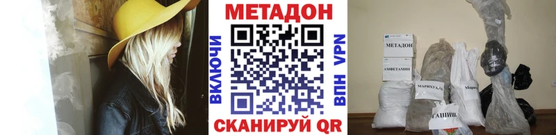 Метадон VHQ  Давлеканово 